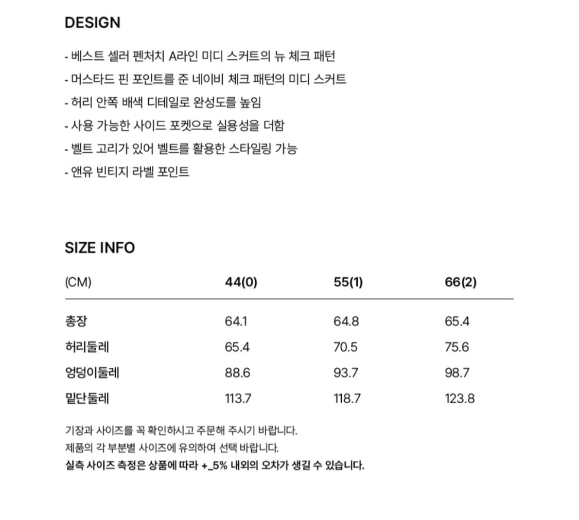 24fw 앤유 스커트 (강한나 착용) 상품이미지4