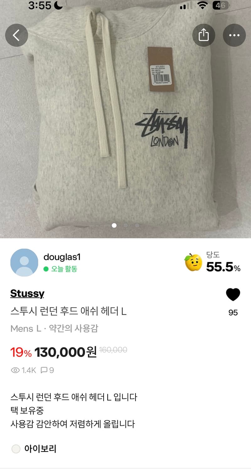 스투시 런던 후드 L (후르츠 구매) 상품이미지1