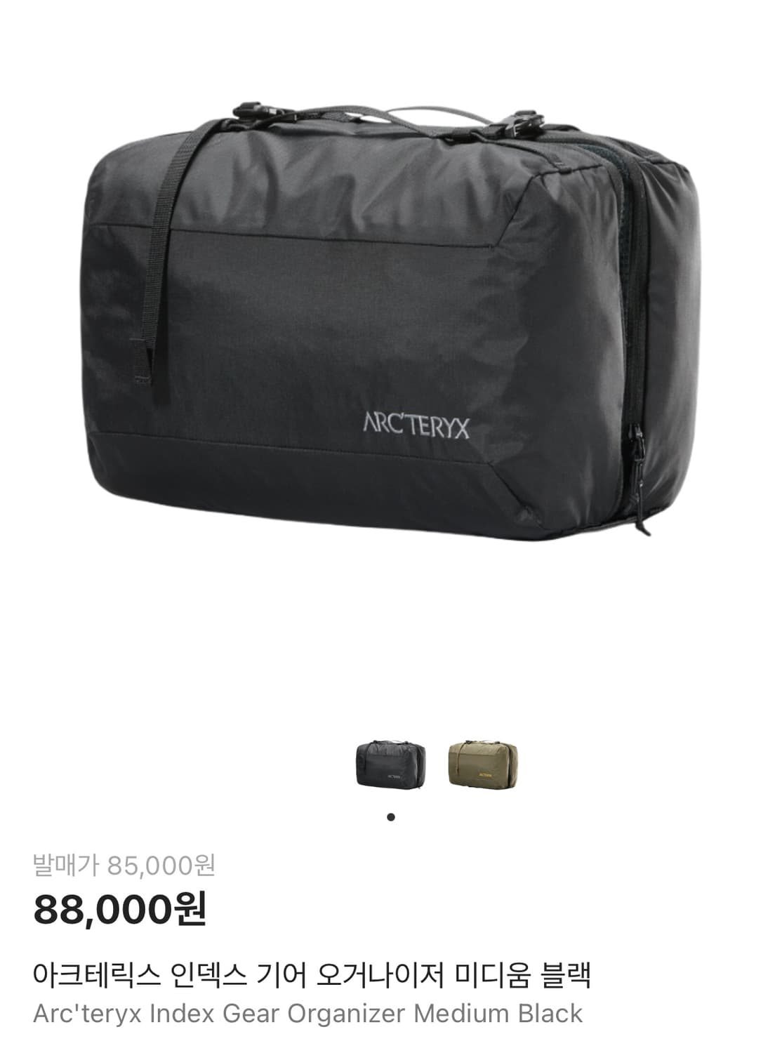 아크테릭스 인덱스 기어오거나이저 미디움 상품이미지1