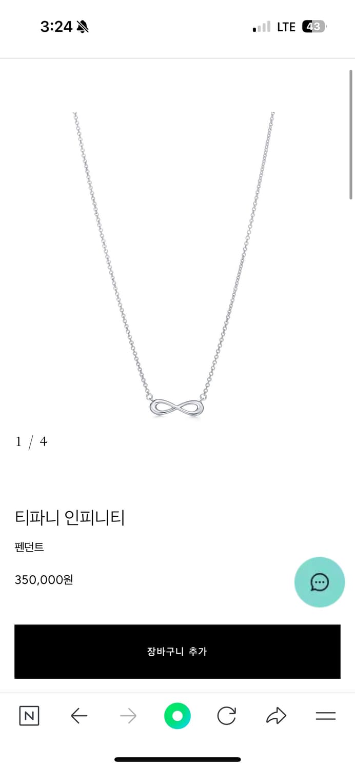 티파니 인피니티 목걸이 상품이미지1