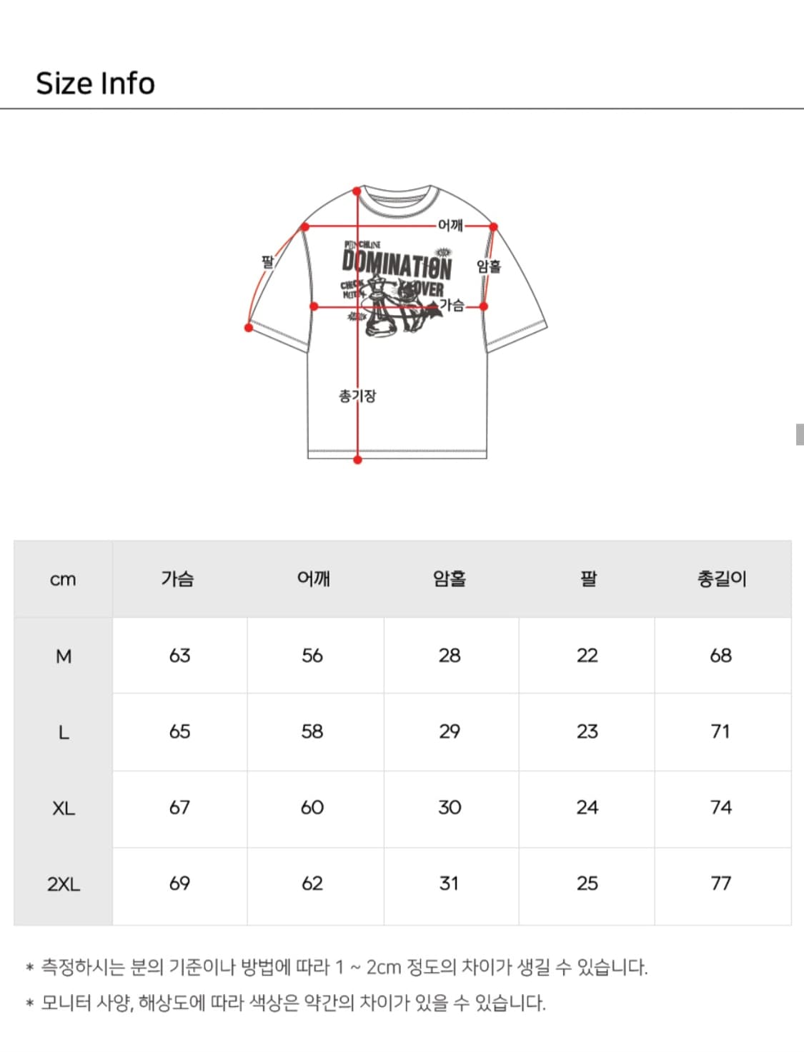 펀치라인 반팔 티 상품이미지2