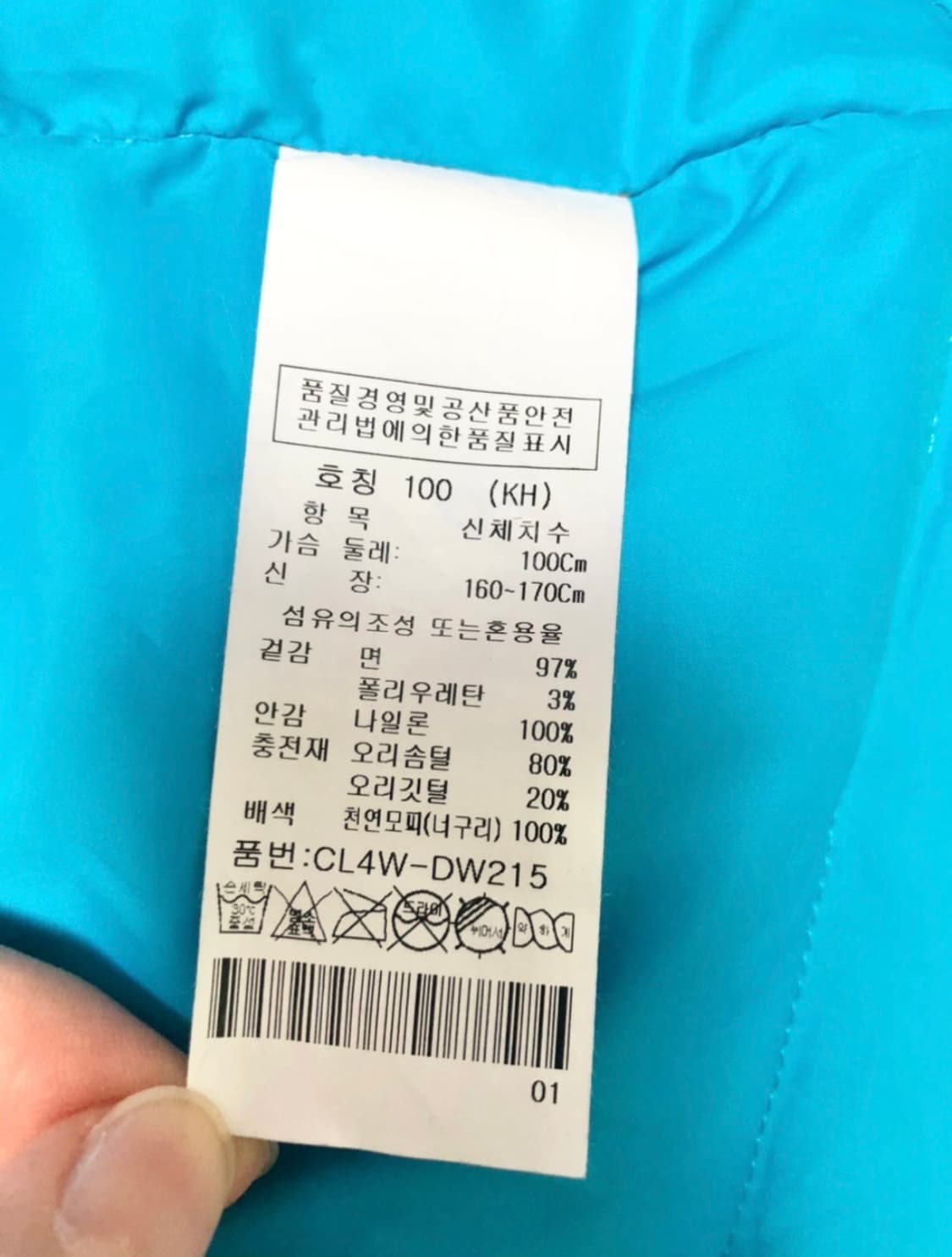 크로커다일ㅡ리얼 빅 라쿤퍼 오리털 패딩 야상 호칭100 상품이미지8