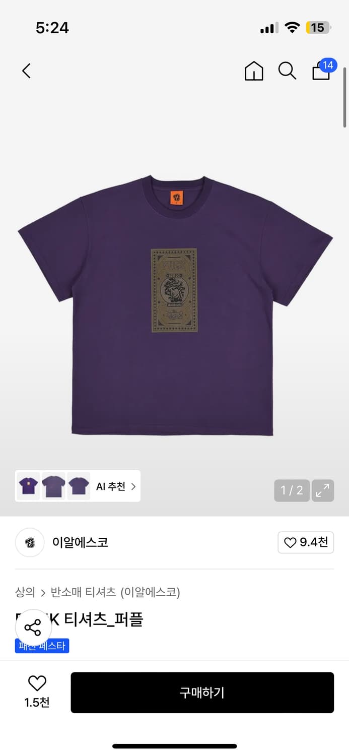 이알에스코 반팔 판매합니다. 상품이미지1