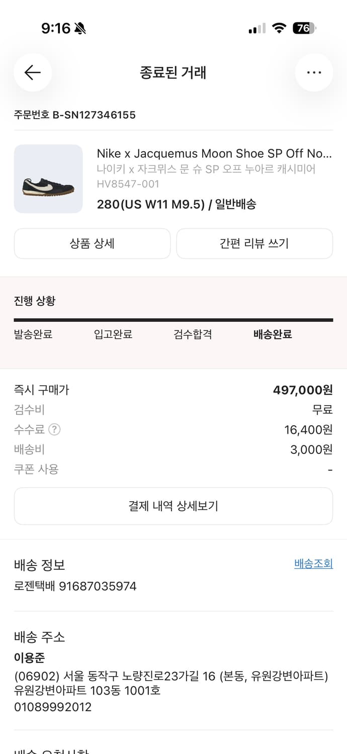 나이키 자크뮈스 문슈즈 블랙 상품이미지10