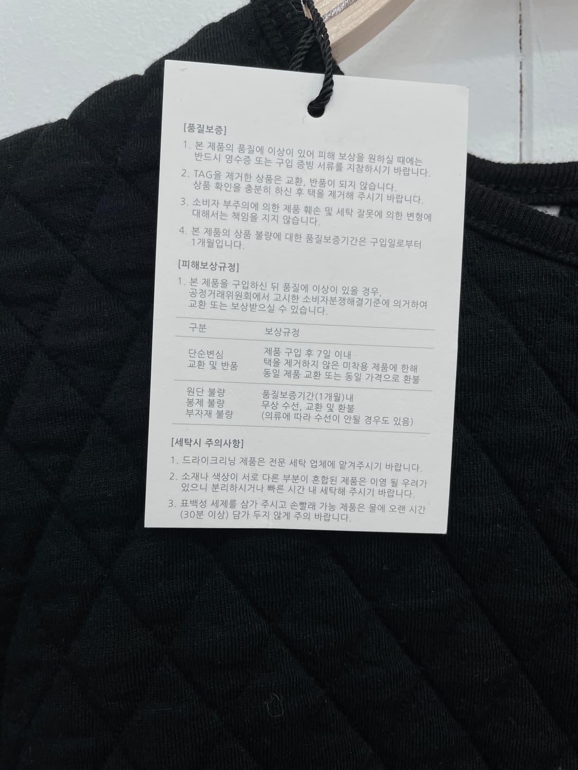 론론(RONRON) 퀼팅 크롭 티셔츠 상품이미지4