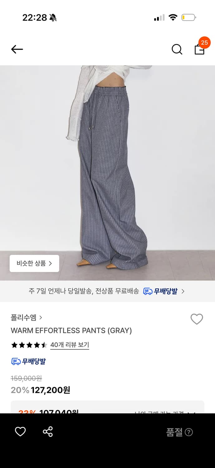 폴리수엠 WARM EFFORTLESS PANTS 상품이미지1