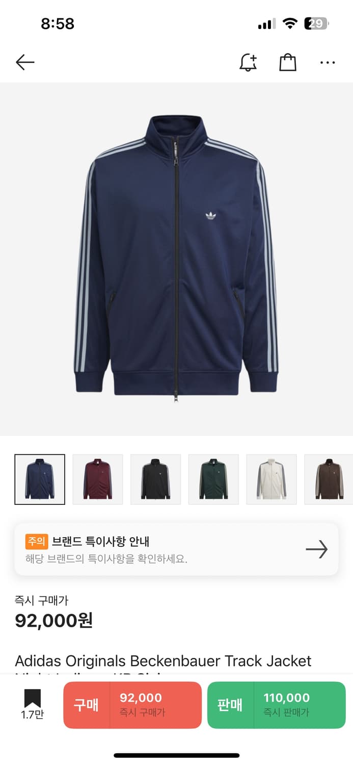 아디다스 베켄바우어 트랙 자켓 나이트 인디고 상품이미지1