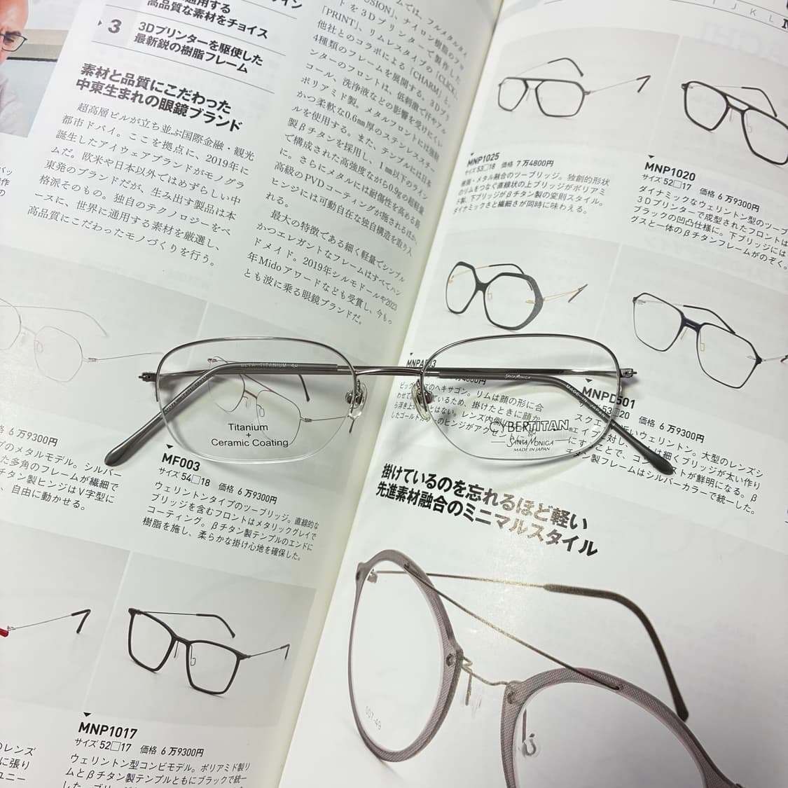 SANTA MONICA 산타모니카 반무테 실버 티타늄 안경 상품이미지1