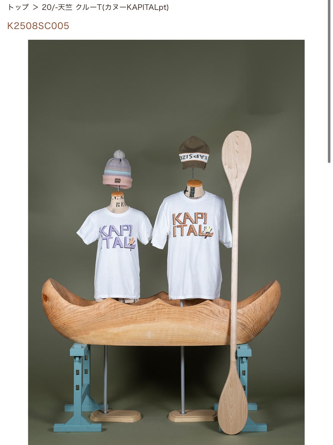 캐피탈 천축 크루넥 티셔츠 브라운 xl 상품이미지4