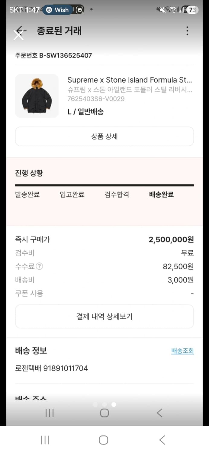 스톤아일랜드x슈프림 파카 L 상품이미지3
