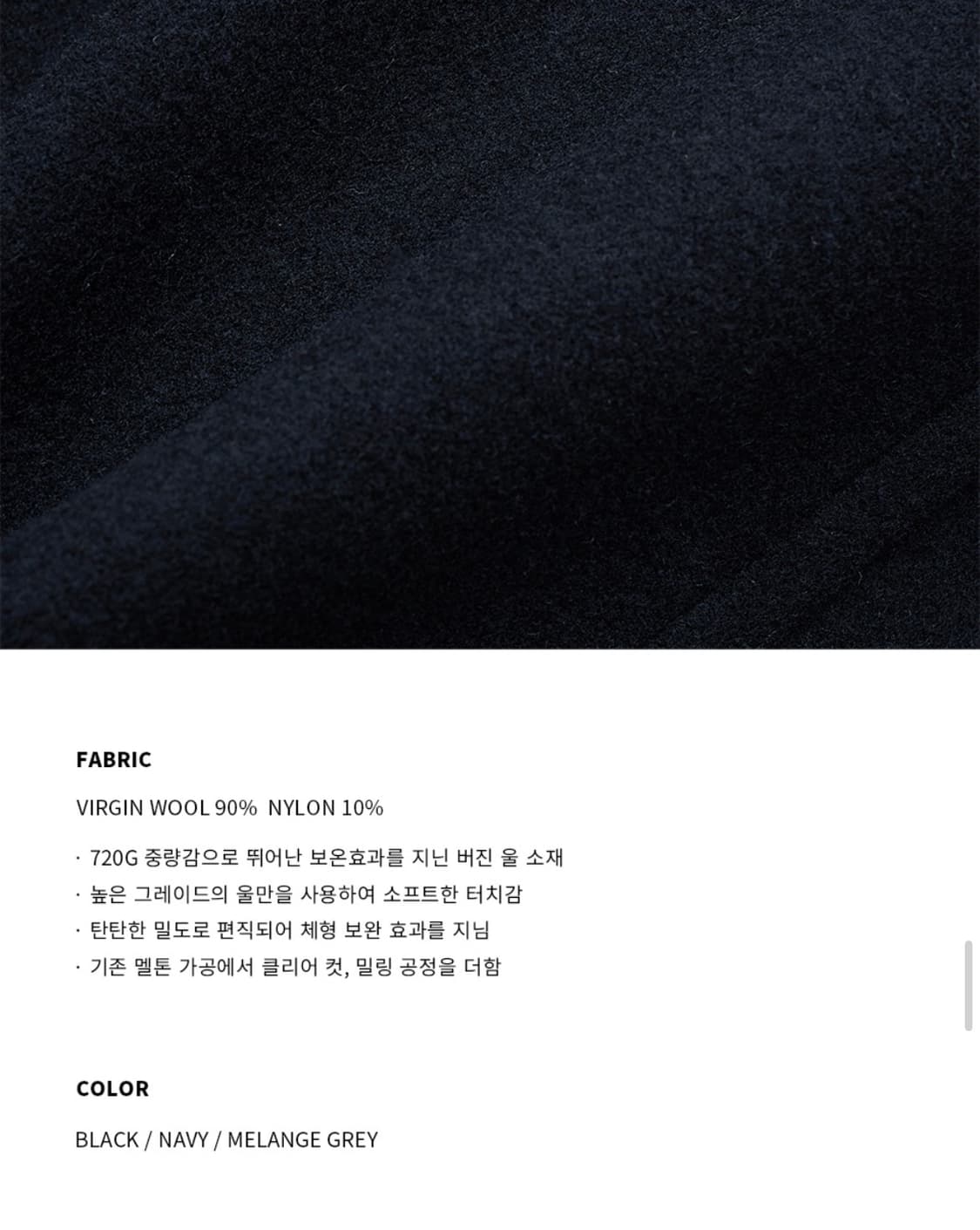 (새상품)(XL) 드로우핏 컨사이즈 울 원더 발마칸 코트 BLACK 판매 상품이미지9