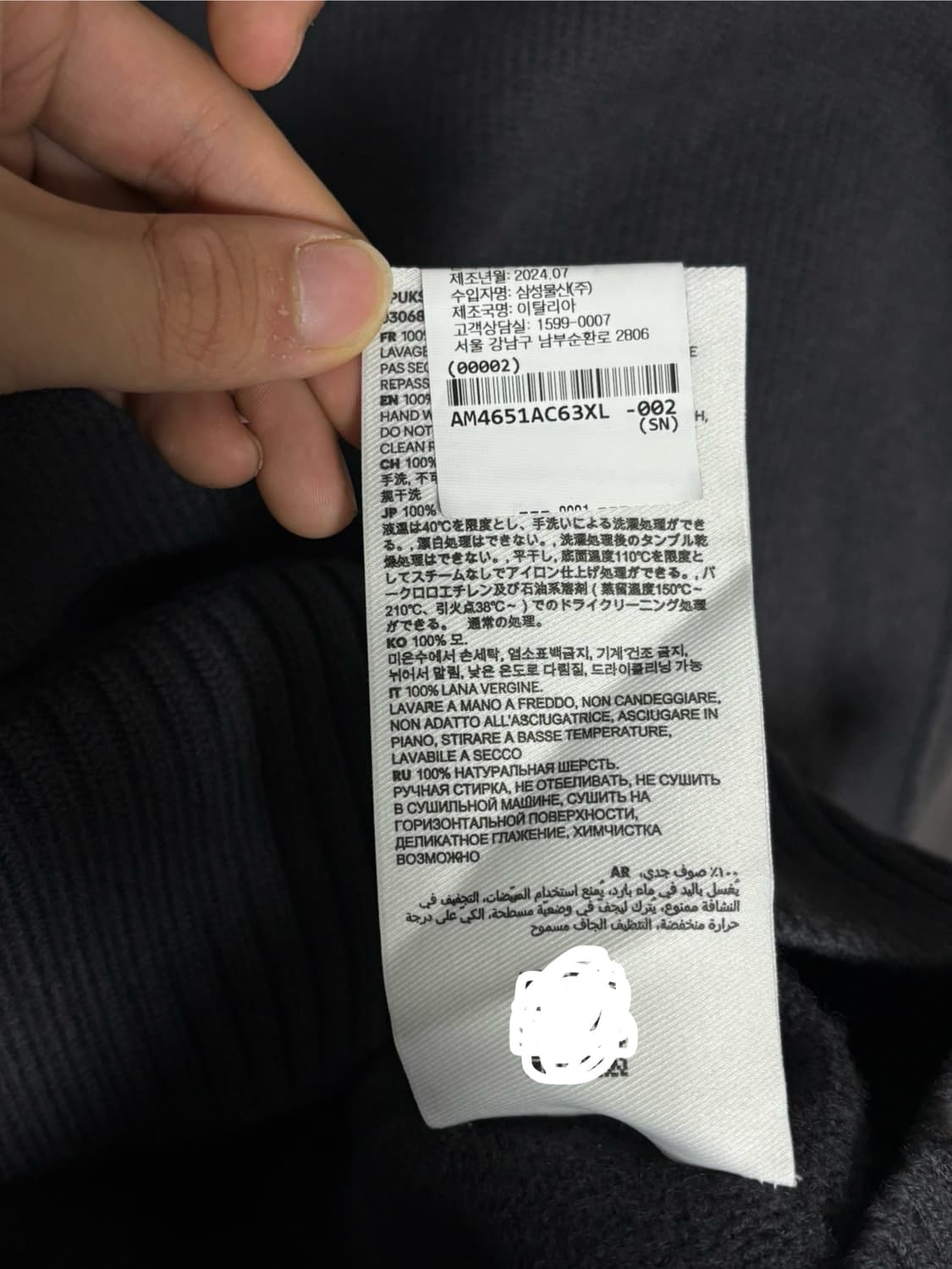 24fw) 아미 인타르시아 빅하트 로고 니트 [XL] 상품이미지6