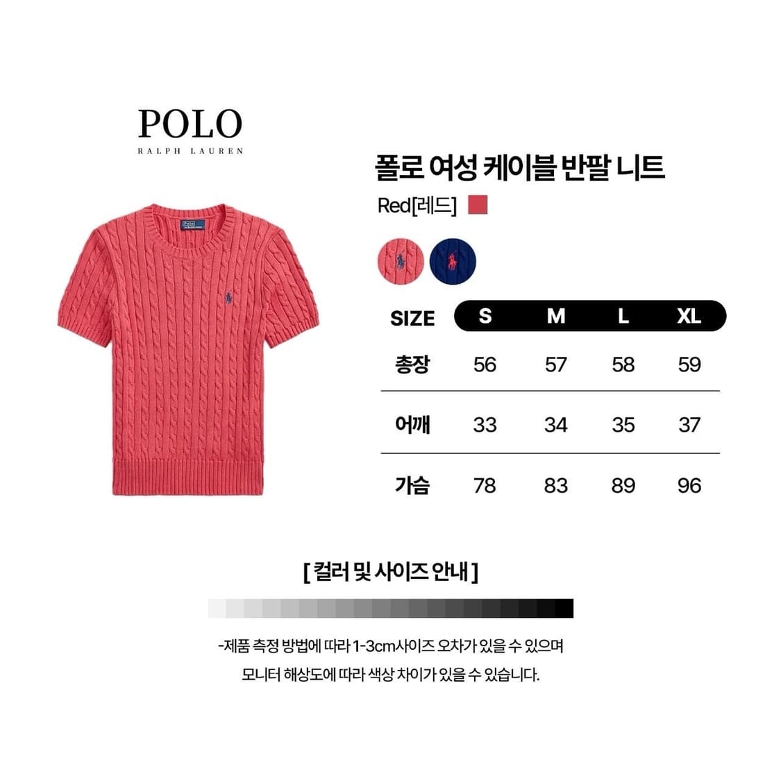 [새상품/정품] 폴로 여성 꽈배기 반팔티 상품이미지10