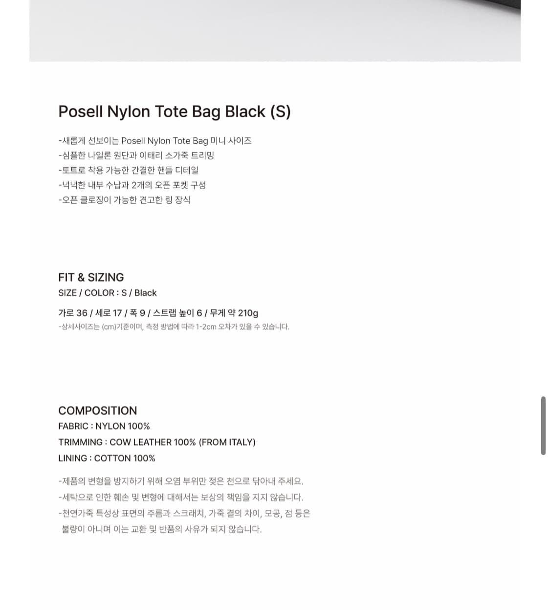 Kindersalmon 킨더살몬 나일론 토트백 상품이미지5