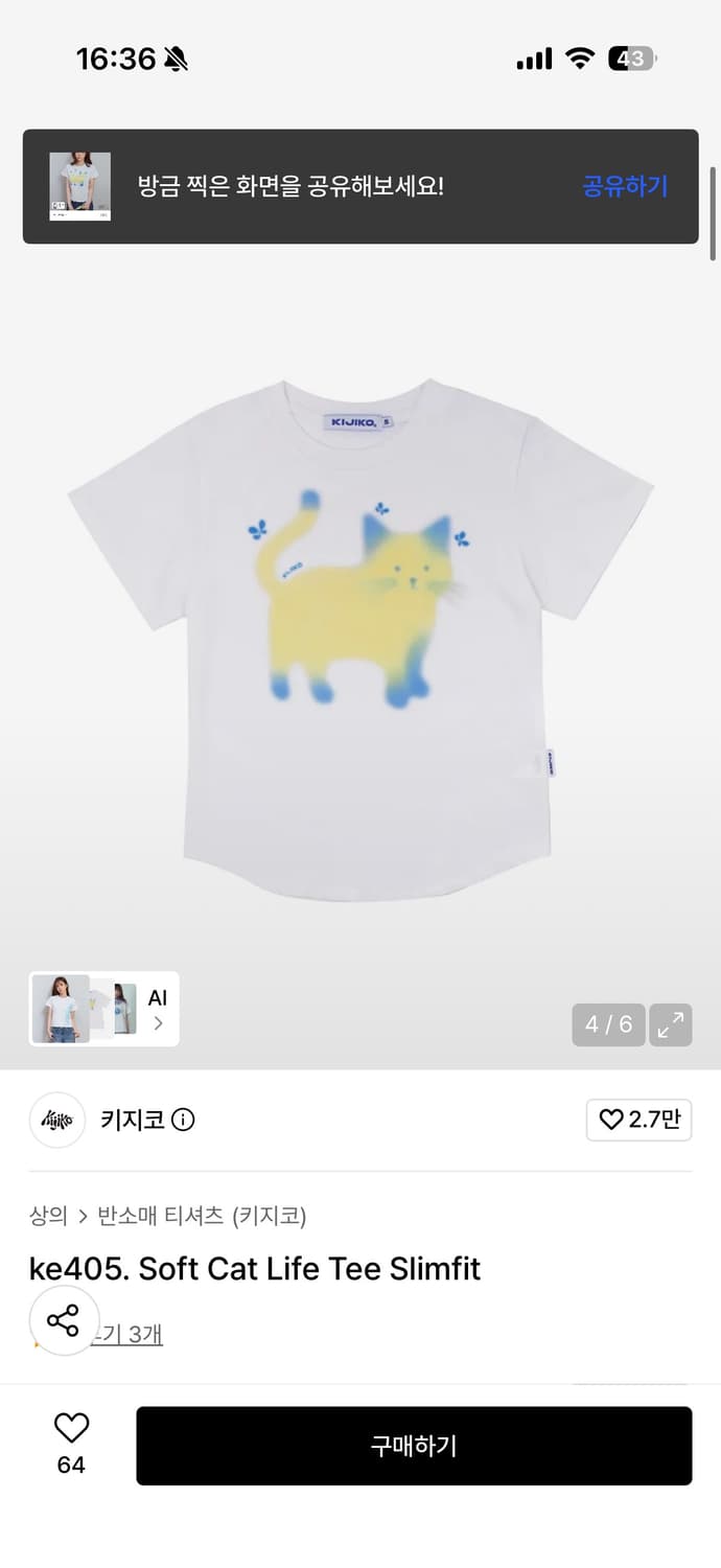키지코 소프트 캣 티셔츠 S 상품이미지2