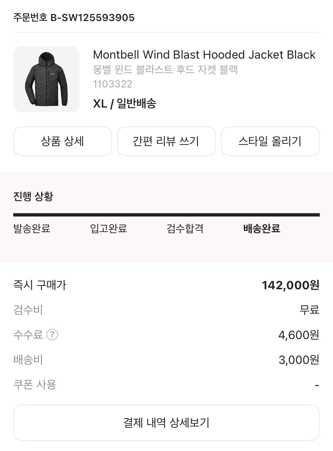 몽벨 윈드 블라스트 후드 자켓 블랙 상품이미지2