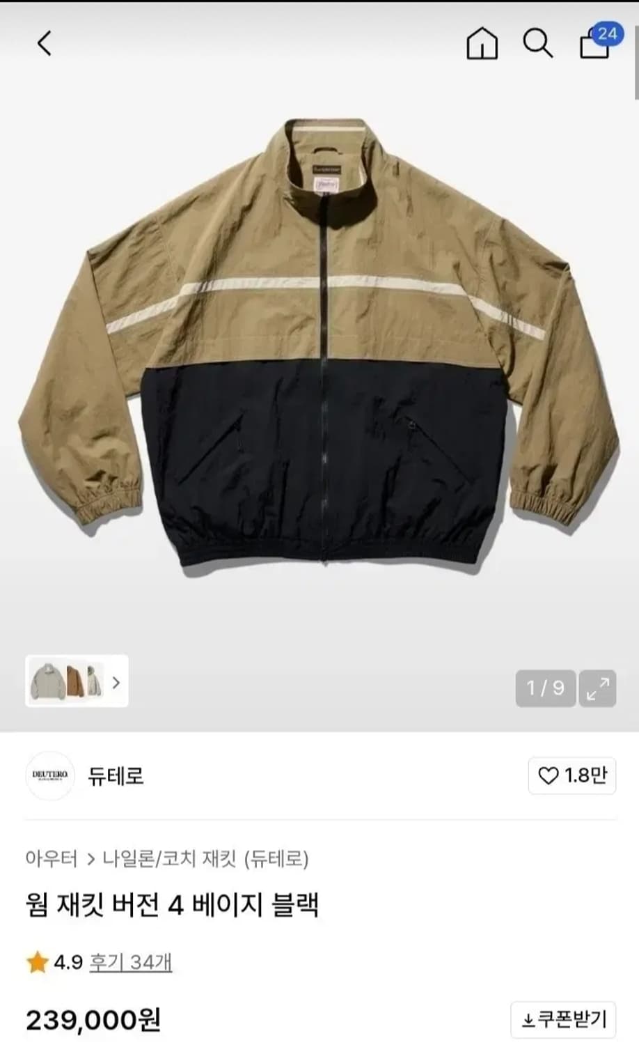 듀테로 웜자켓 L (구매가 23만) 상품이미지2