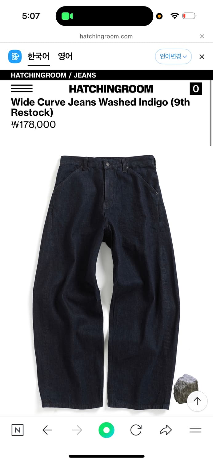 해칭룸 와이드 커브진 3사이즈 상품이미지1