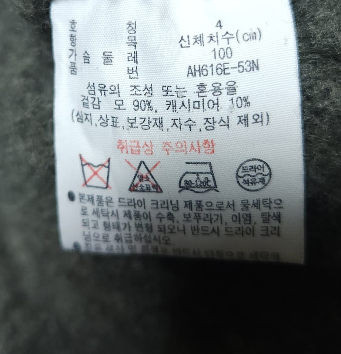 라코스테 쥬니어 케이블 풀오버 라운드 니트, 스웨터 상품이미지7