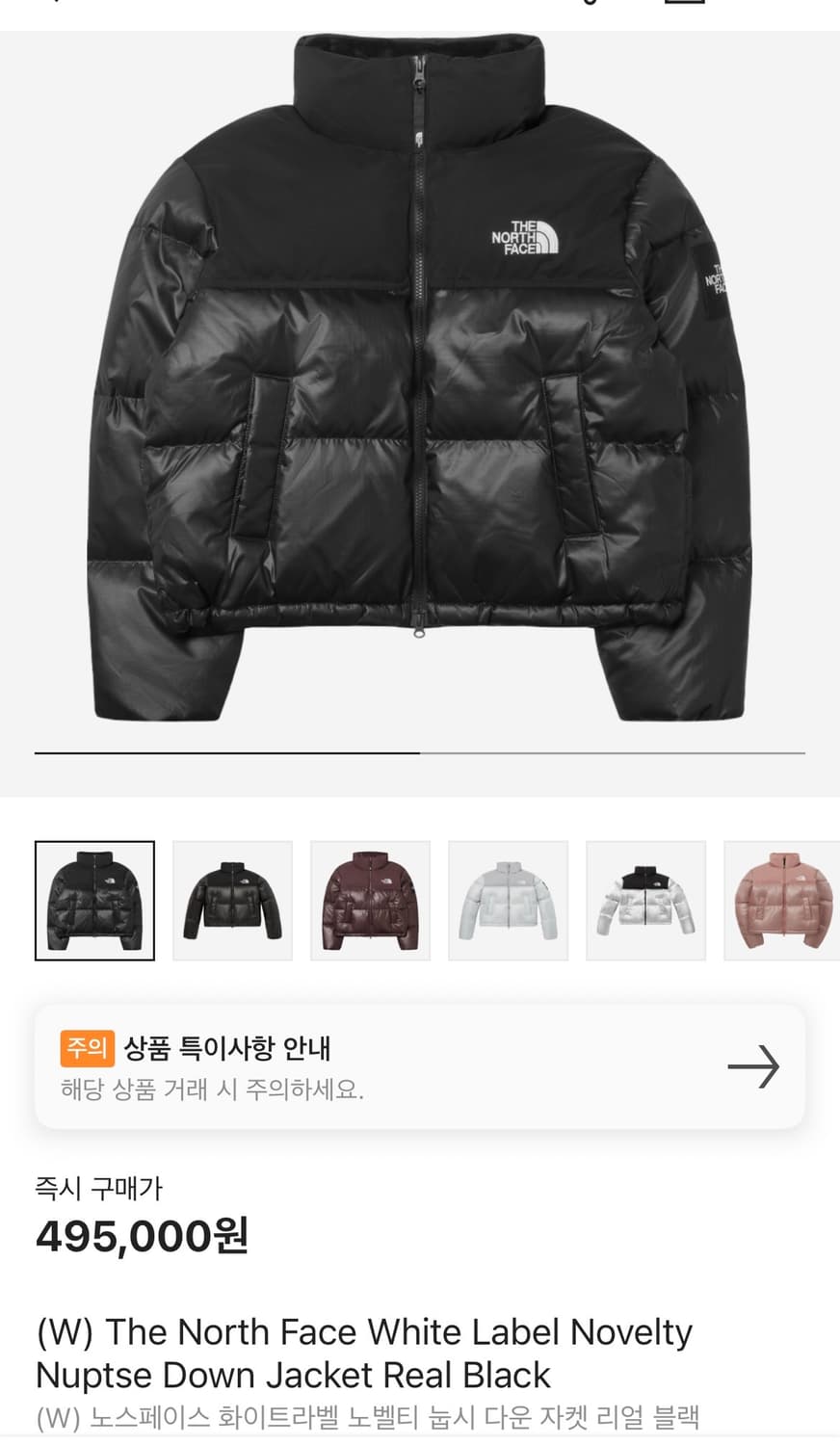 노스페이스 눕시 White Label Novelty Nuptse 상품이미지2