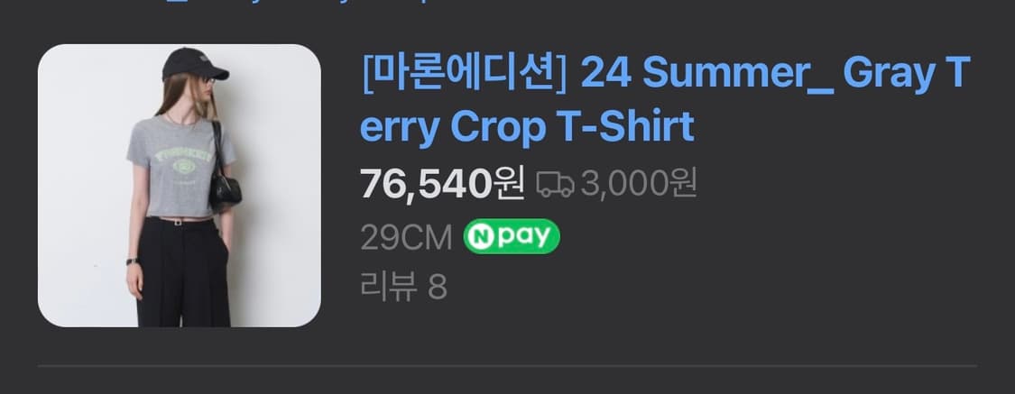 새상품) 마론에디션 썸머 그레이 테리 크롭 반팔 티셔츠 상품이미지7