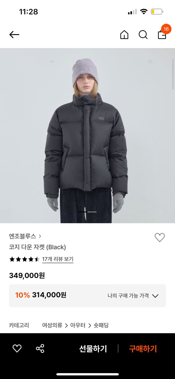 엔조블루스 코지 다운 자켓 (BLACK) 상품이미지1