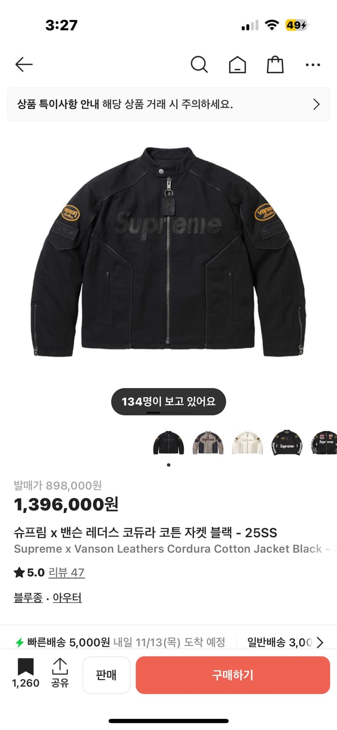 [L] 슈프림 x 밴슨 레더스 코듀라 코튼 자켓 블랙 -25ss 상품이미지1