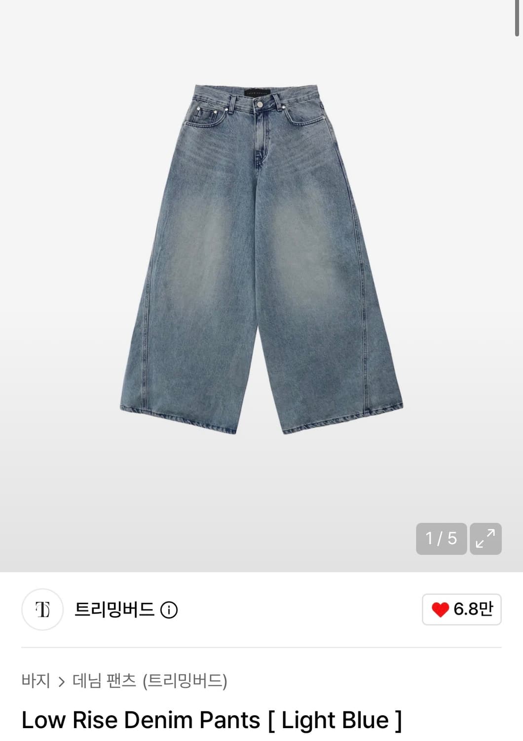 트리밍버드) Low Rise Denim Pants LB 2 상품이미지1