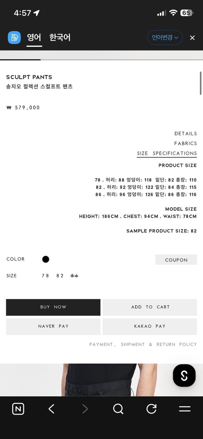 송지오 컬렉션 스컬프트 팬츠 블랙 상품이미지2