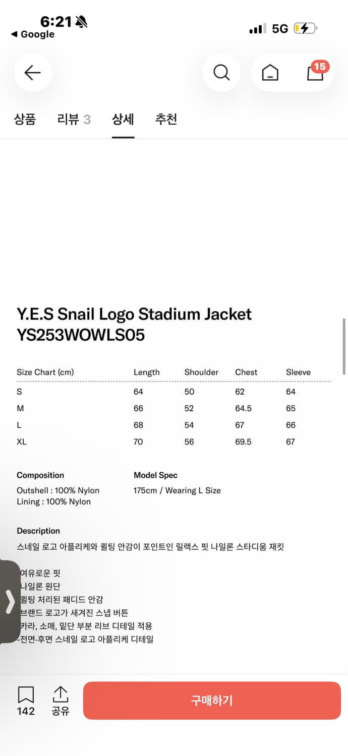 예스아이씨 스네이크 바시티 자켓m 상품이미지2