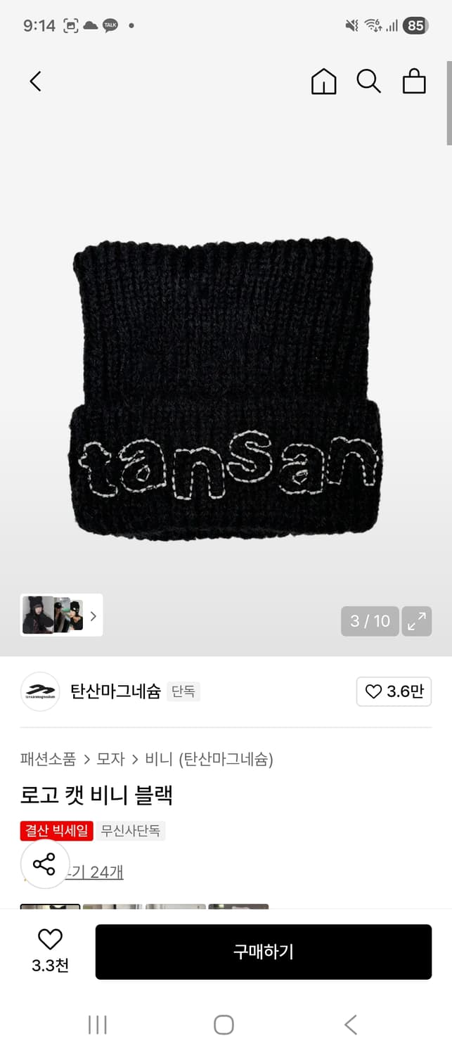 탄산 마그네슘 로고 캣 비니 블랙 상품이미지1