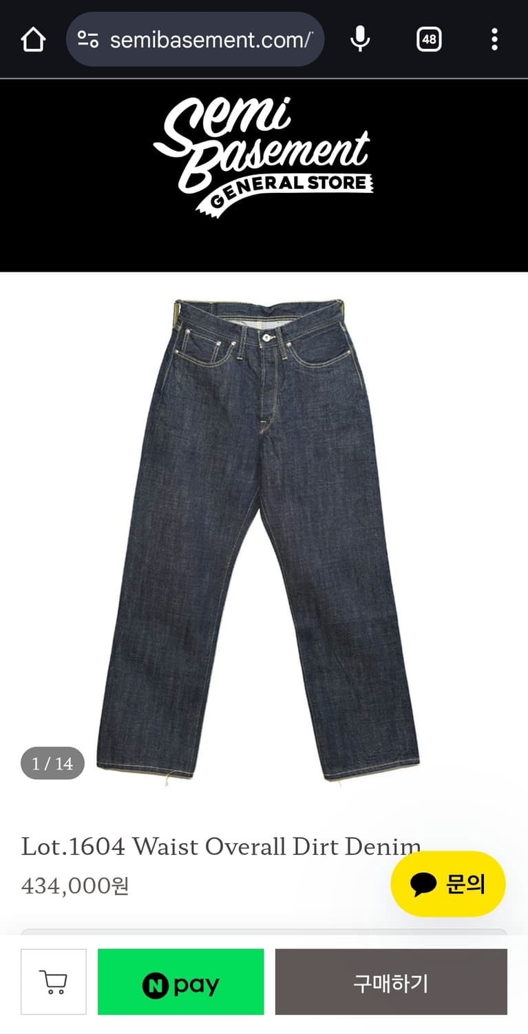 (34)트로피클로딩 1604 더트데님팬츠 신치백 셀비지 청바지 1605 상품이미지2