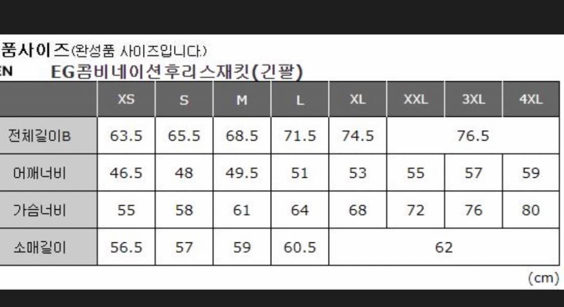 유니클로 엔가 후리스 베이지 L 상품이미지5