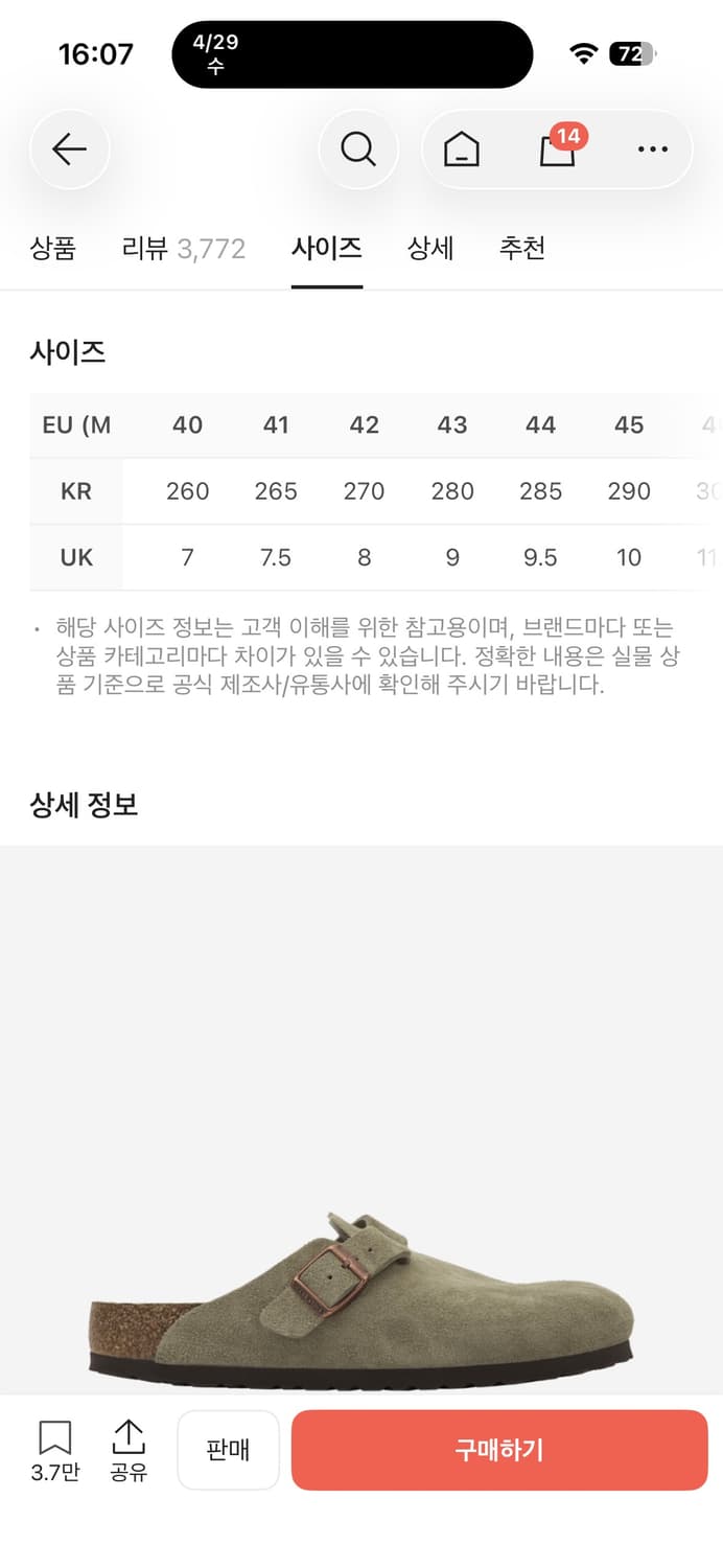 버켄스탁 보스턴 소프트 풋베드 토프 - 레귤러 265 상품이미지2