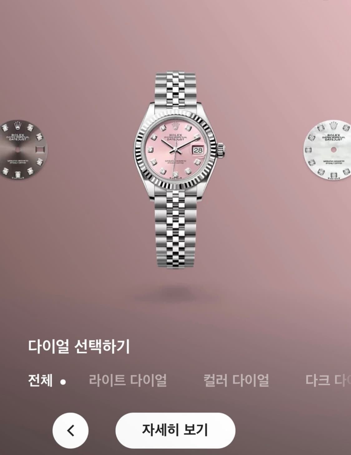 롤렉스 데이트저스트 28mm 텐포인트 핑크판 상품이미지3