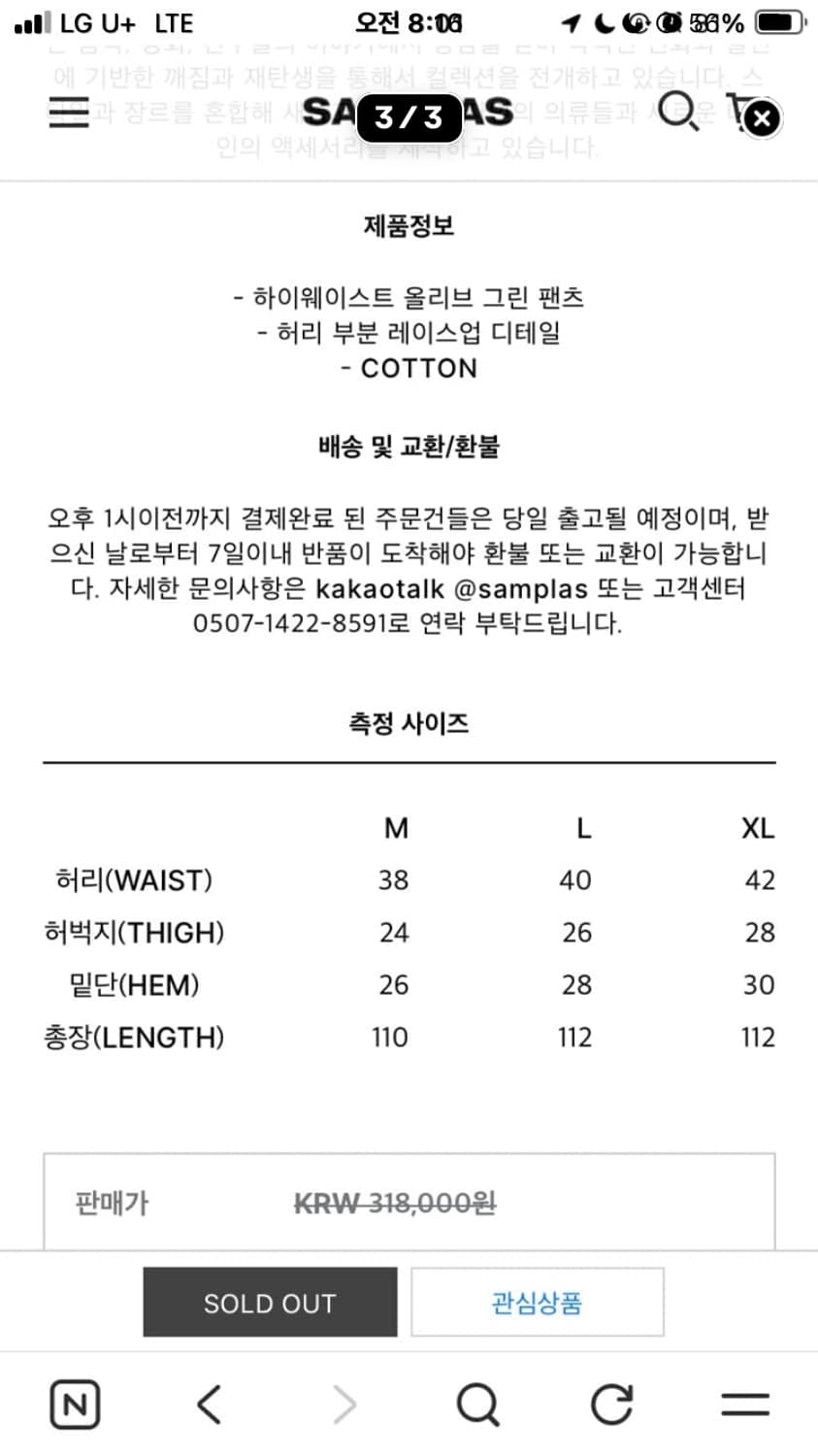 Aah midnight 플레어진 상품이미지4