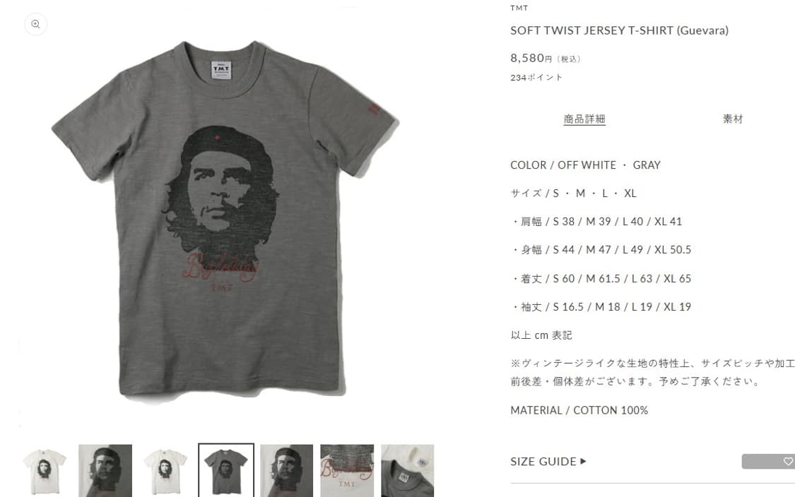 TMT 체게바라 상품이미지7