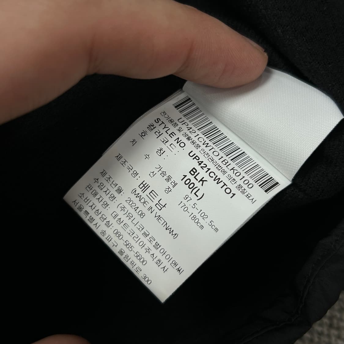 엄브로 크랙다잉 스탠넥 아노락 바람막이(100) 상품이미지3