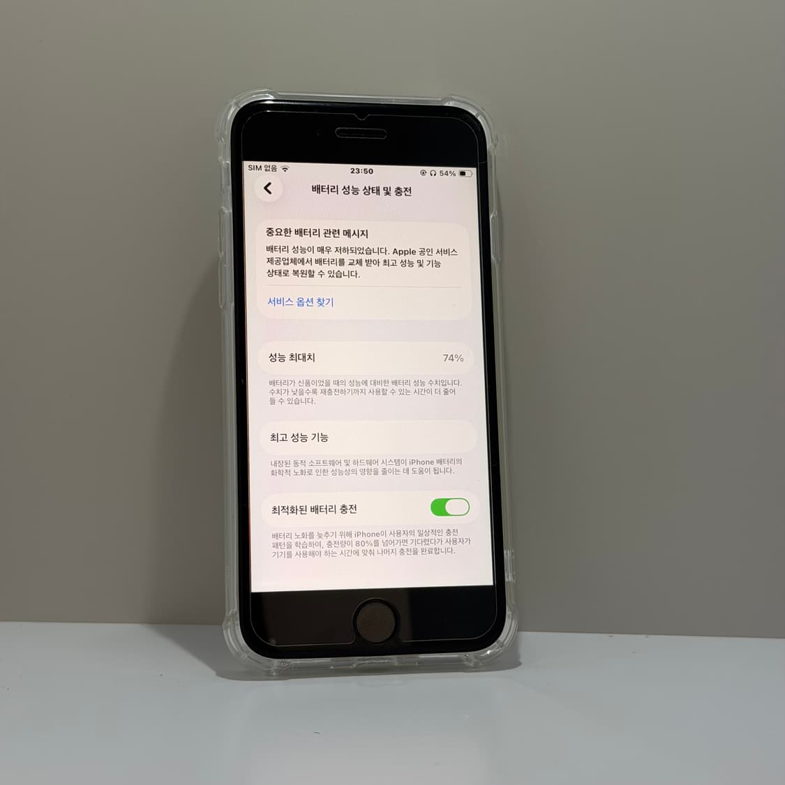 애플 아이폰 se2 128gb 화이트 무하자 상품이미지3