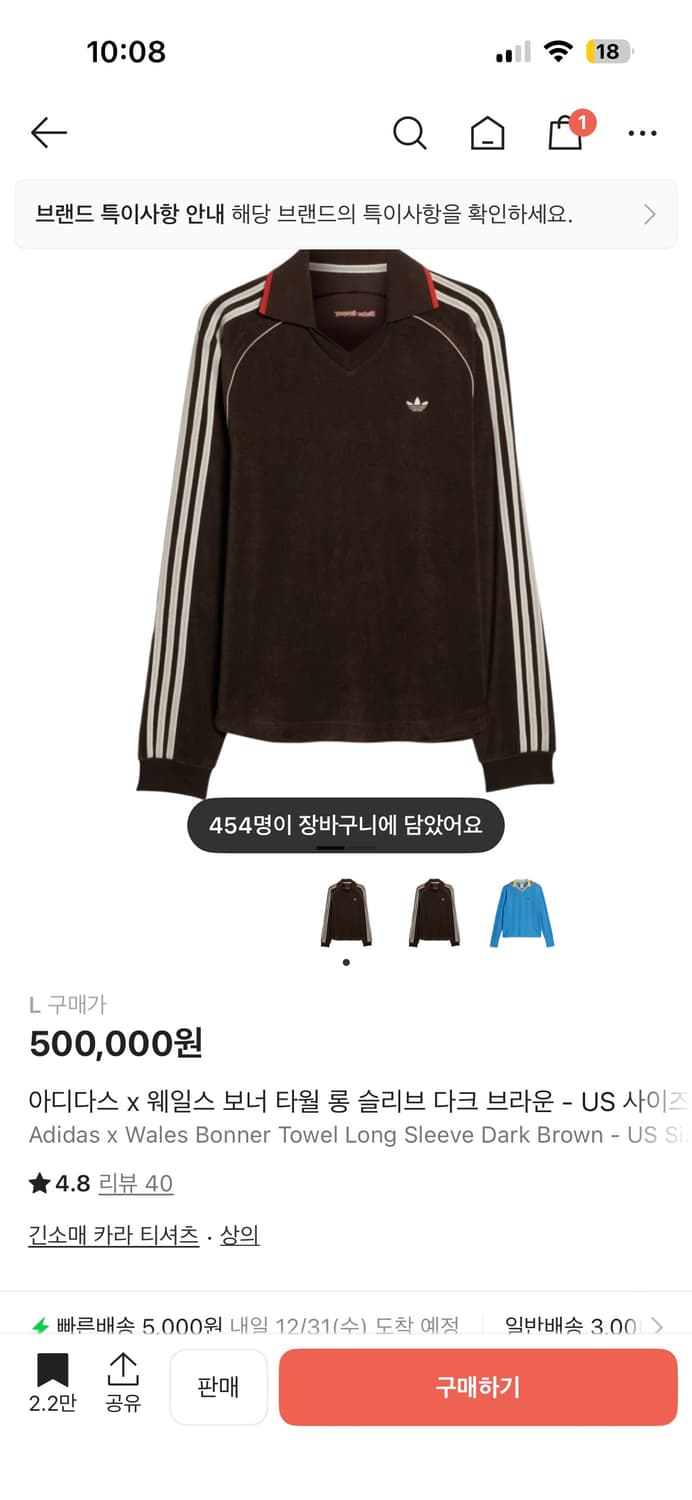 아디다스 웨일즈보너 타월 롱슬리브 L 상품이미지1