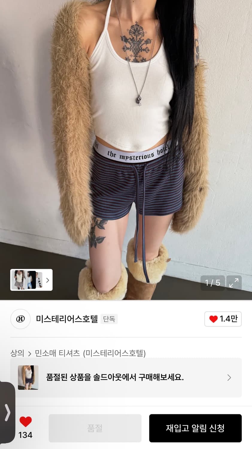 미스테리어스호텔 홀터넥 화이트 상품이미지1