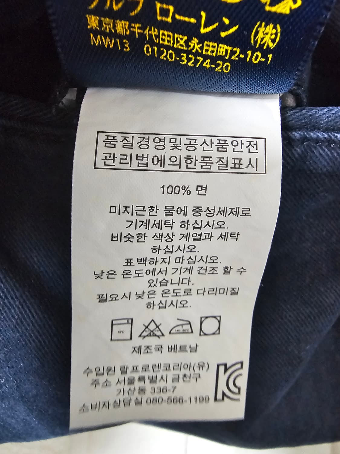 폴로랄프로렌 치노팬츠 네이비 32 상품이미지6