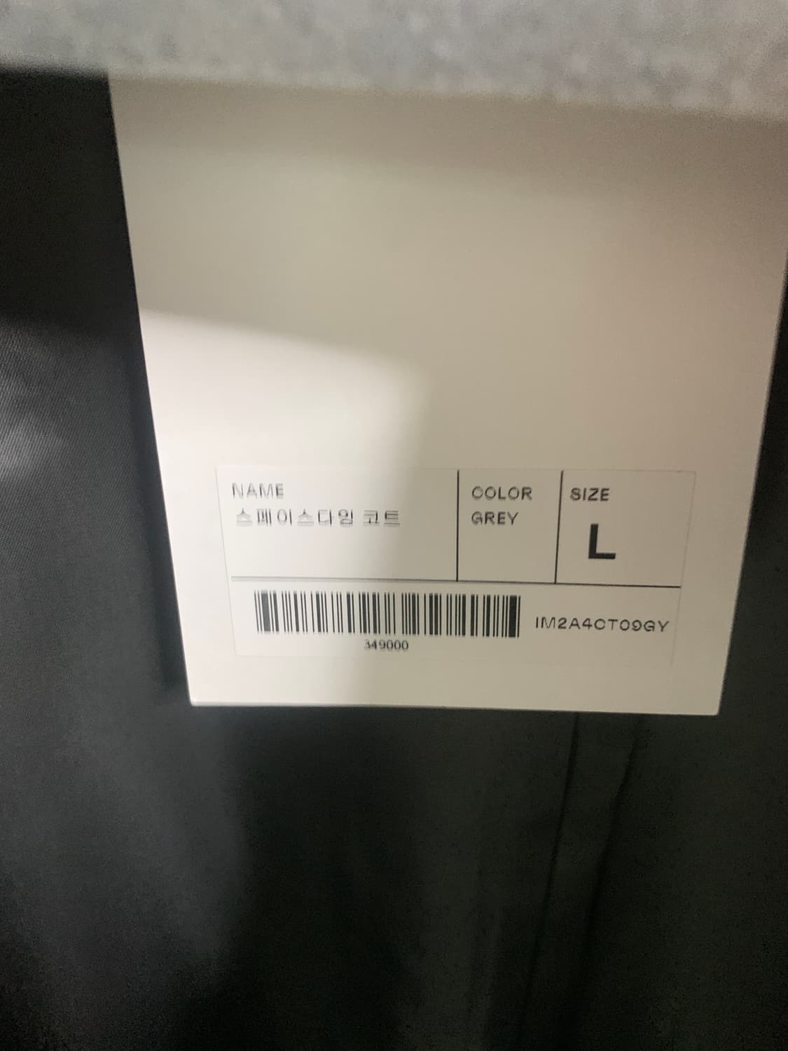 인사일런스 스페이스다잉 코트 [GREY] 상품이미지6