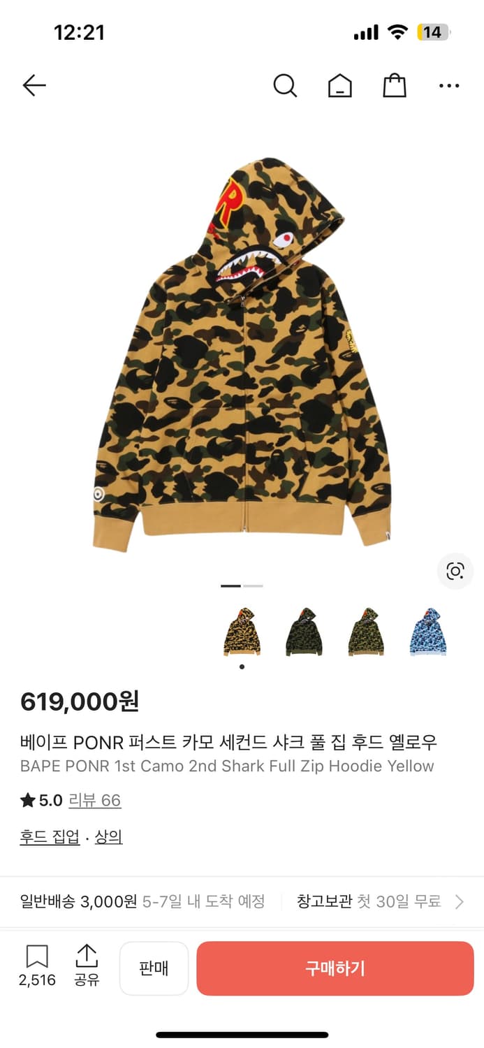 베이프 샤크후드 L 교신 상품이미지6