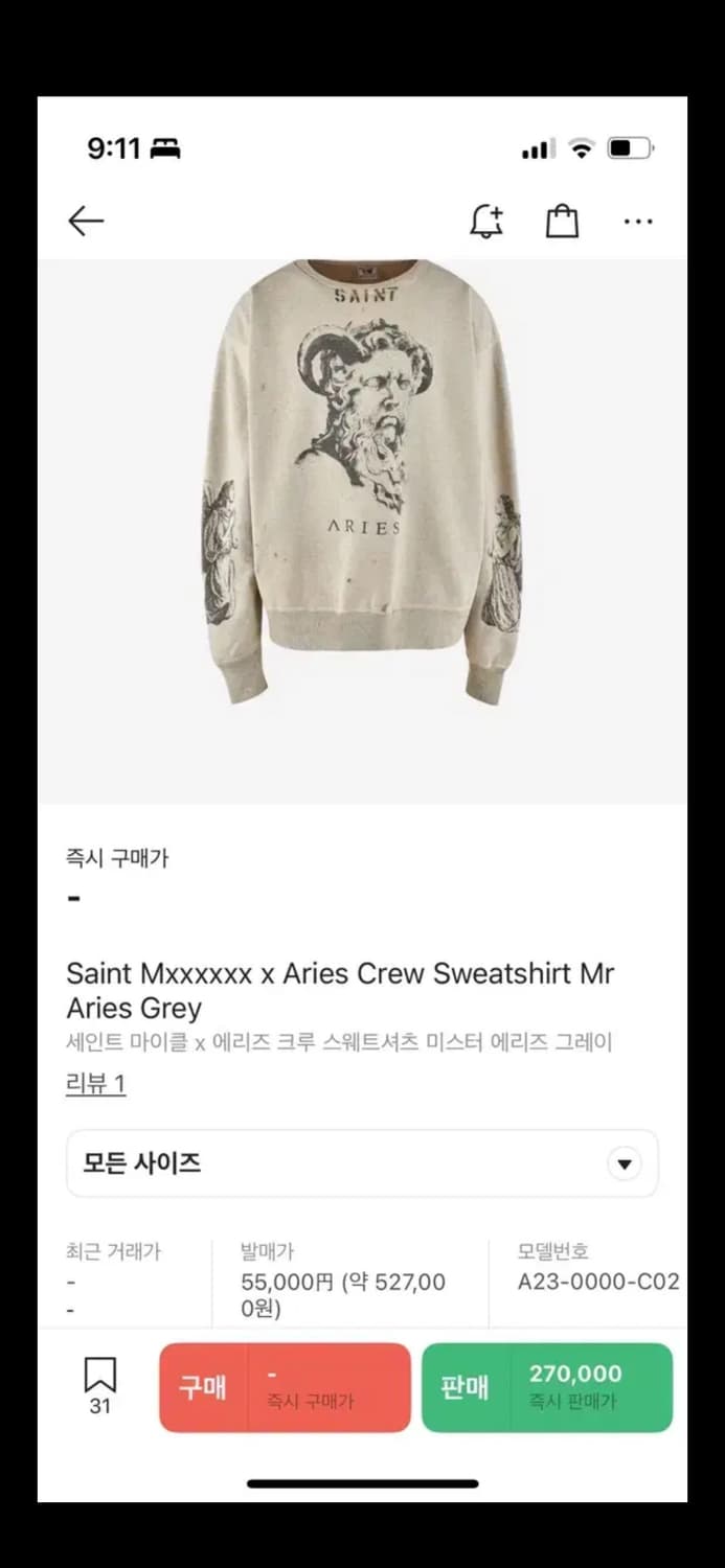 세인트 미카엘 에리즈 크루 스웨트셔츠 에리즈 상품이미지1