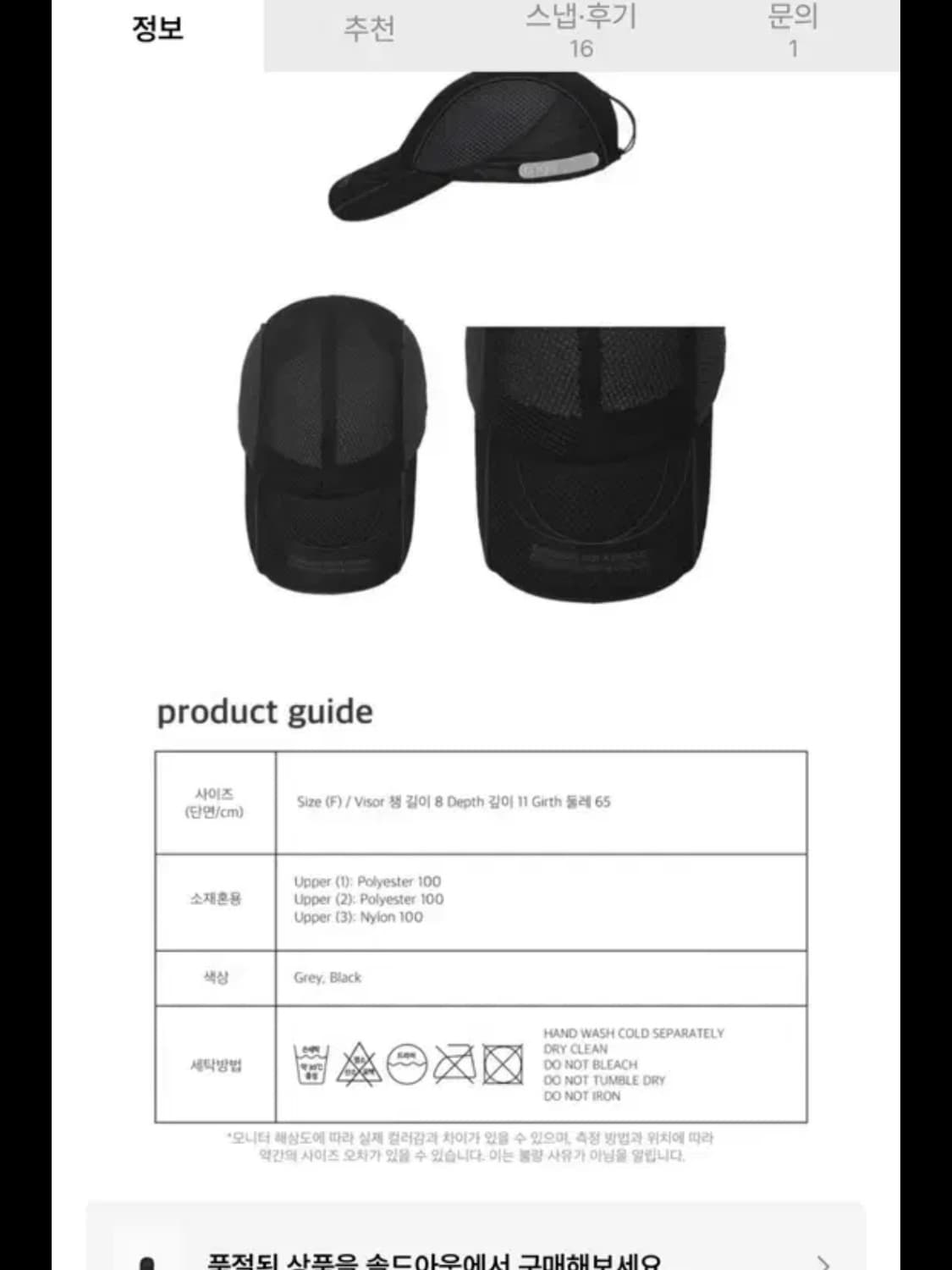 오호스 메시캡 nylon pocket mesh caps Ojos 모자 상품이미지3