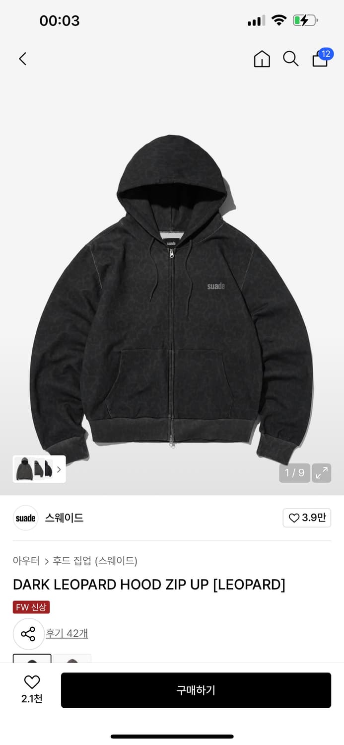 스웨이드 suade 레오파드 후드집업 L 상품이미지1