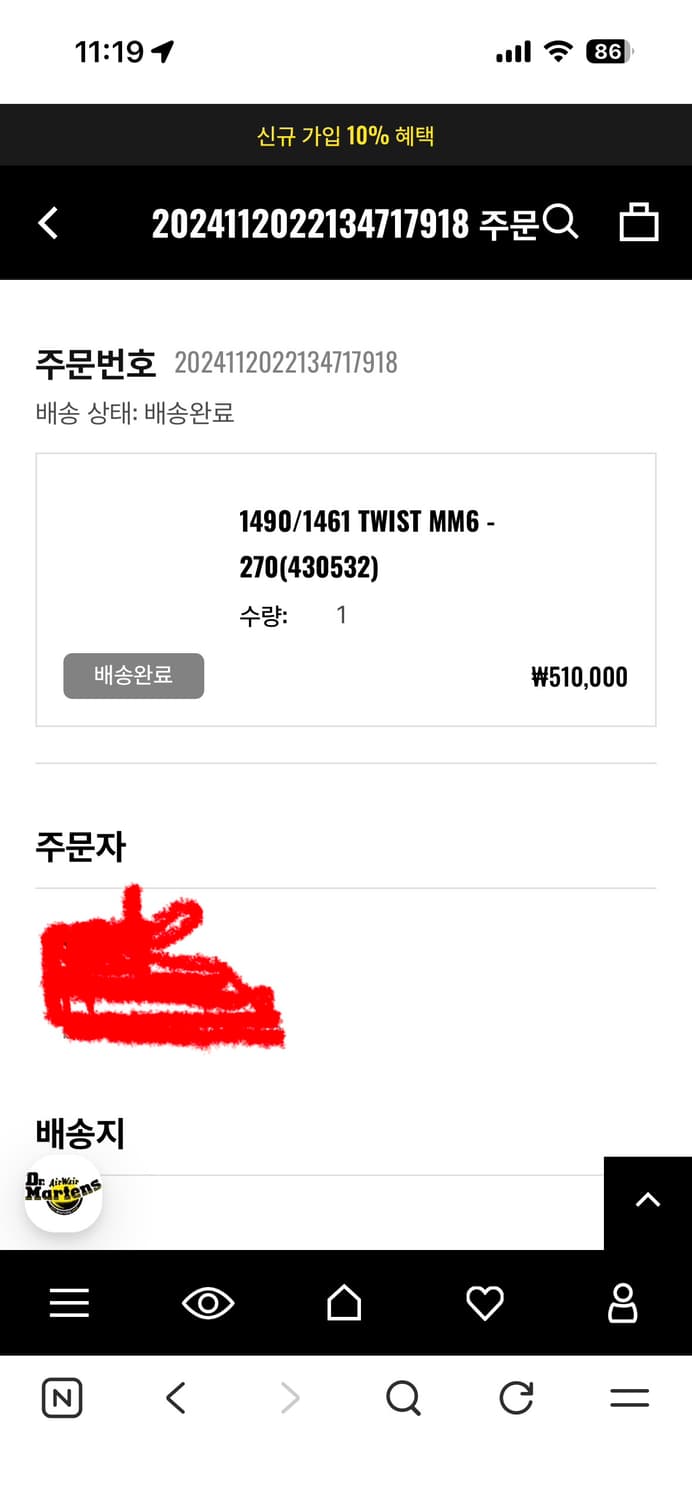 [270]닥터마틴X메종마르지엘라 1490/1461 상품이미지9