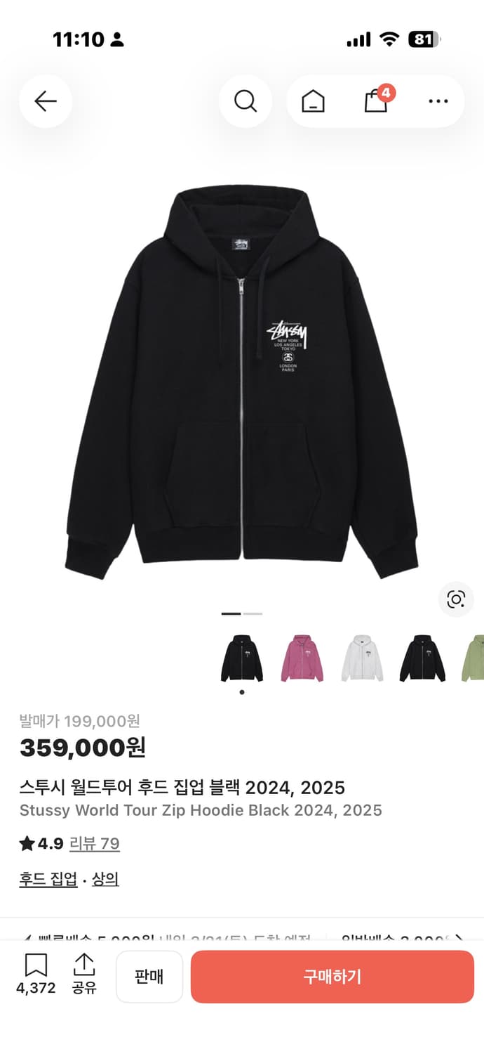 스투시 월드투어 후드집업 블랙 S 상품이미지1