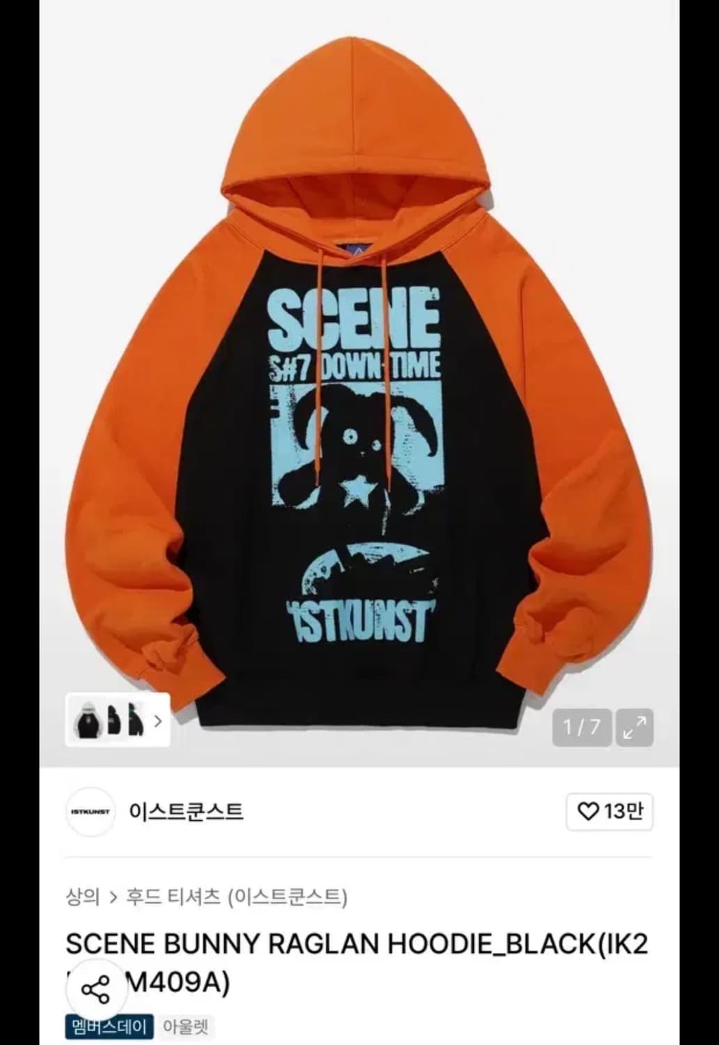이스트쿤스트 후드티 상품이미지2